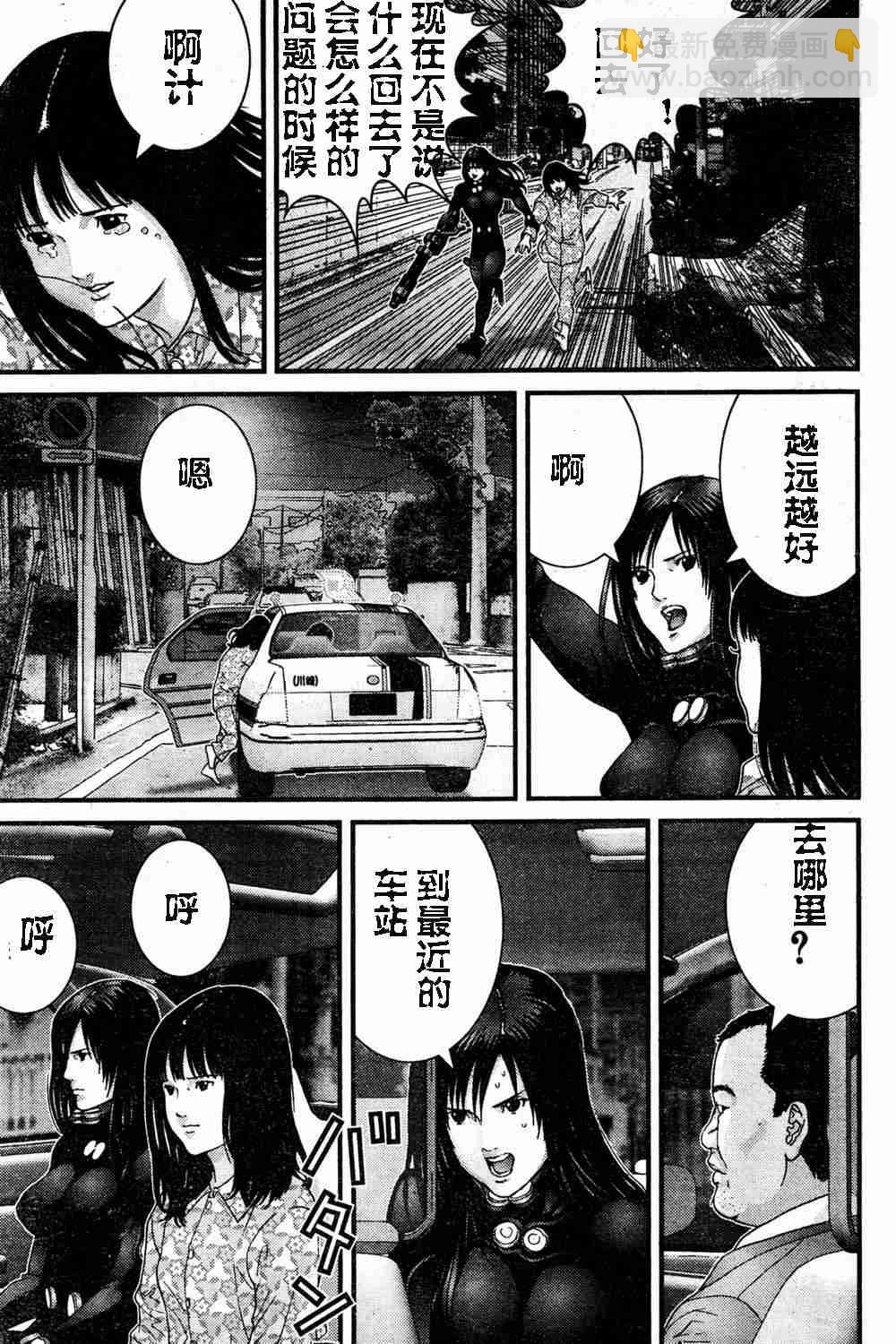 殺戮都市GANTZ - 第182話 - 1