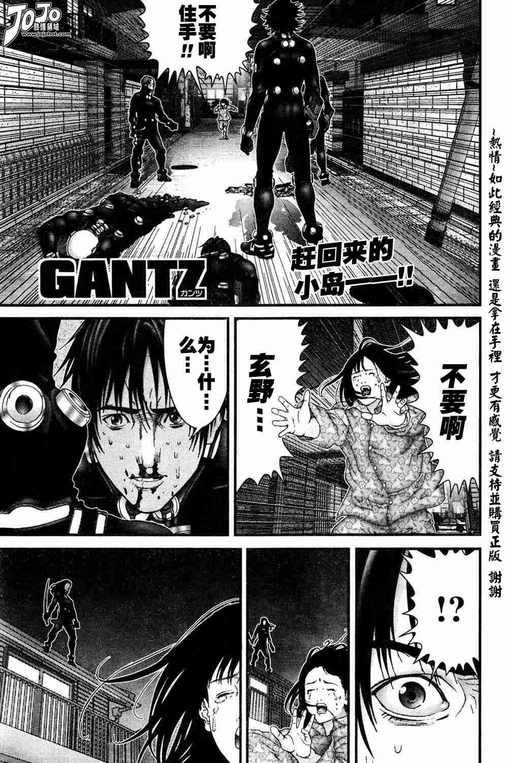 殺戮都市GANTZ - 第184話 - 1