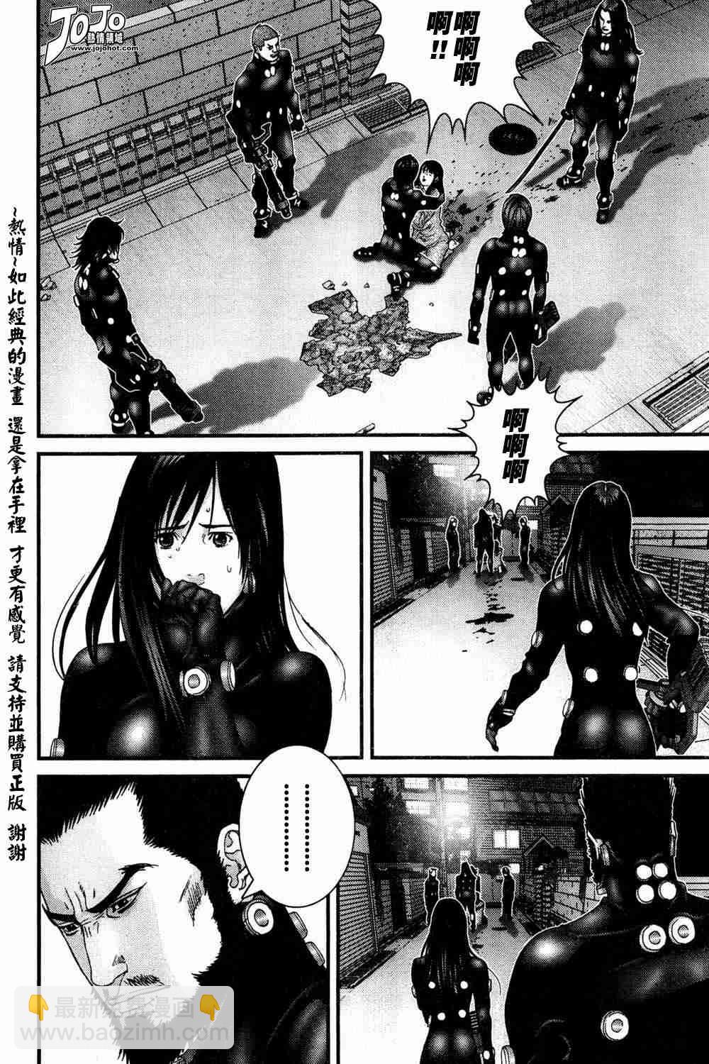 殺戮都市GANTZ - 第184話 - 3