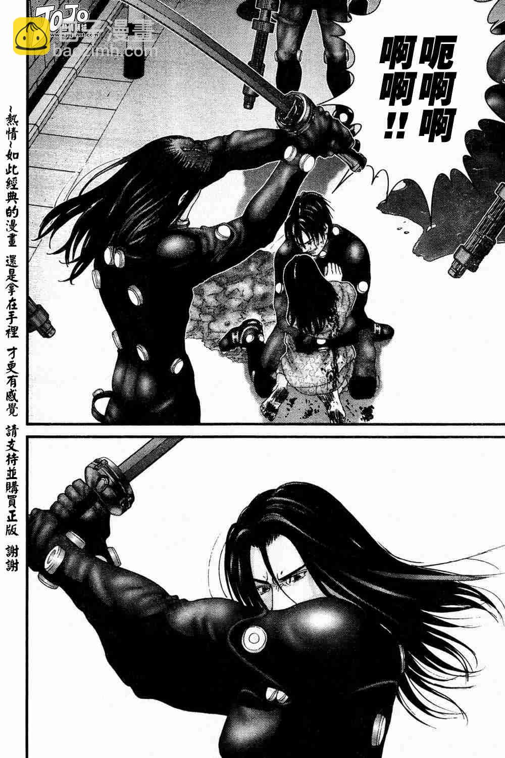 殺戮都市GANTZ - 第184話 - 1