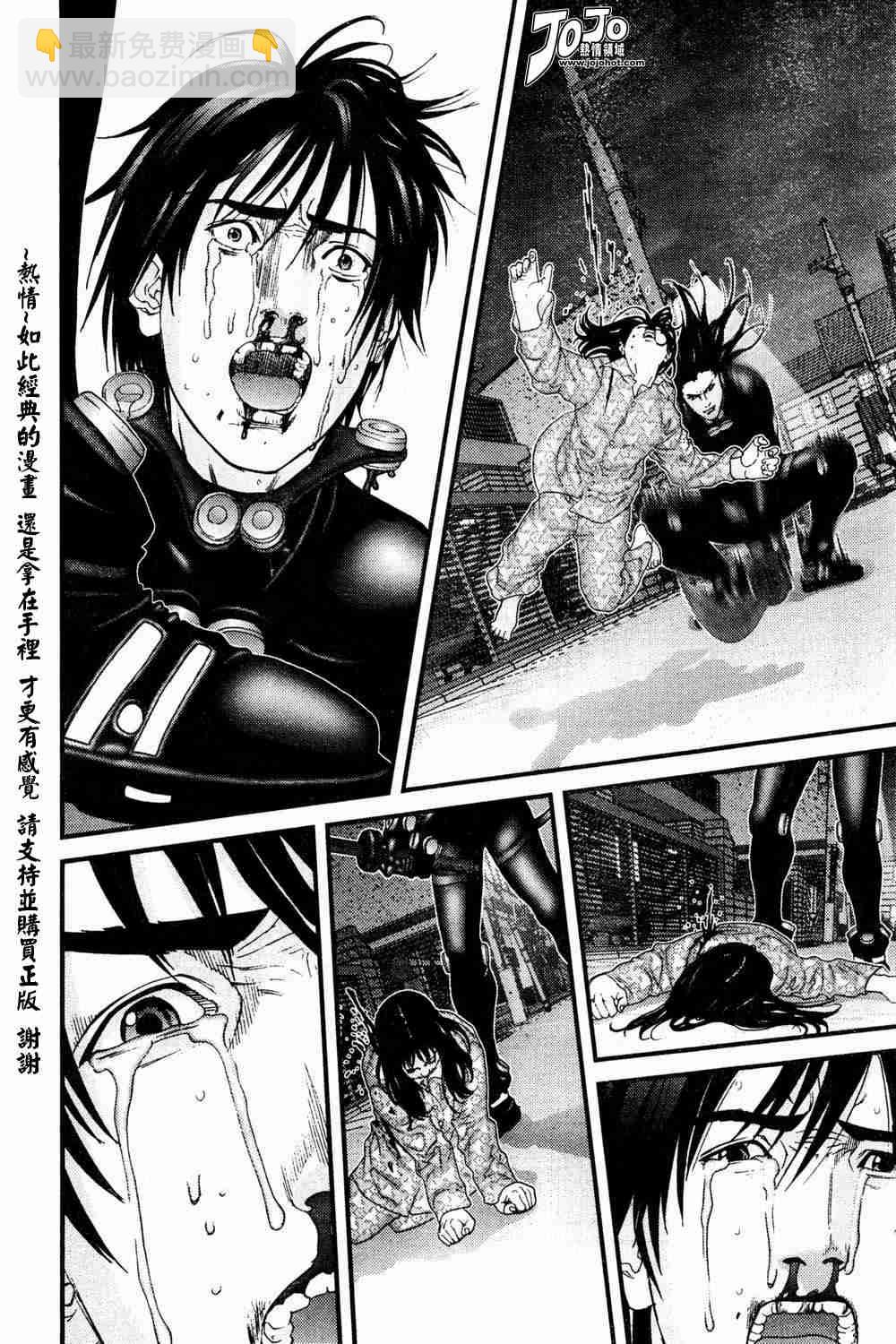 殺戮都市GANTZ - 第184話 - 1