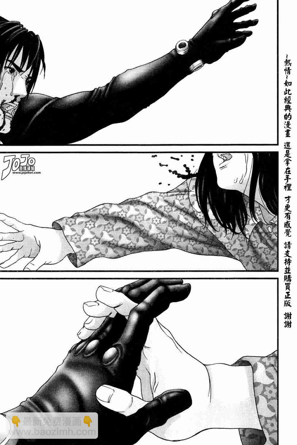 殺戮都市GANTZ - 第184話 - 4