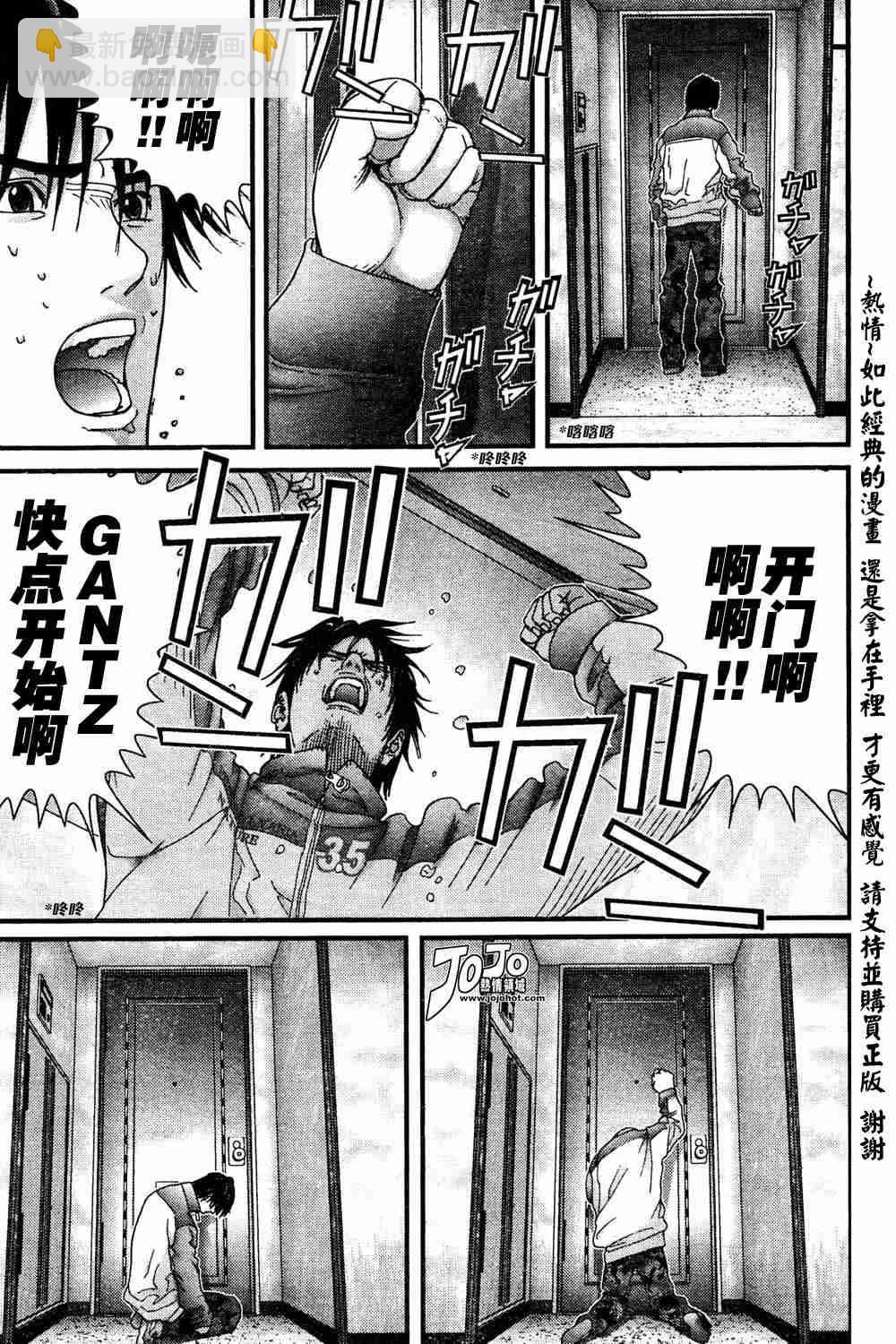 殺戮都市GANTZ - 第186話 - 2