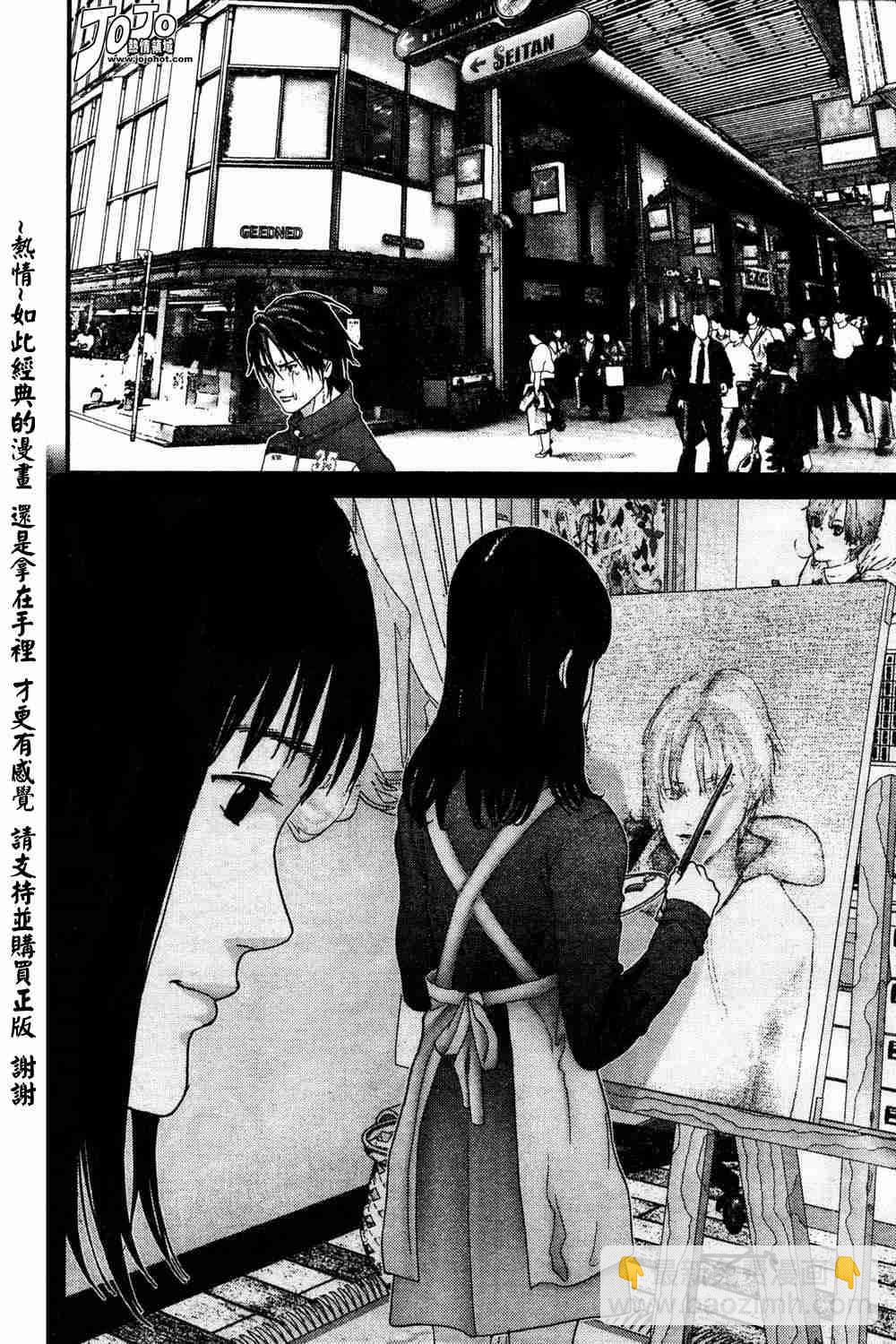 殺戮都市GANTZ - 第186話 - 3