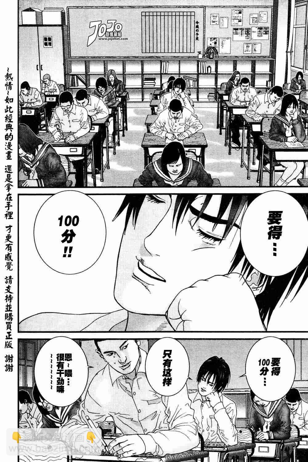 殺戮都市GANTZ - 第186話 - 1