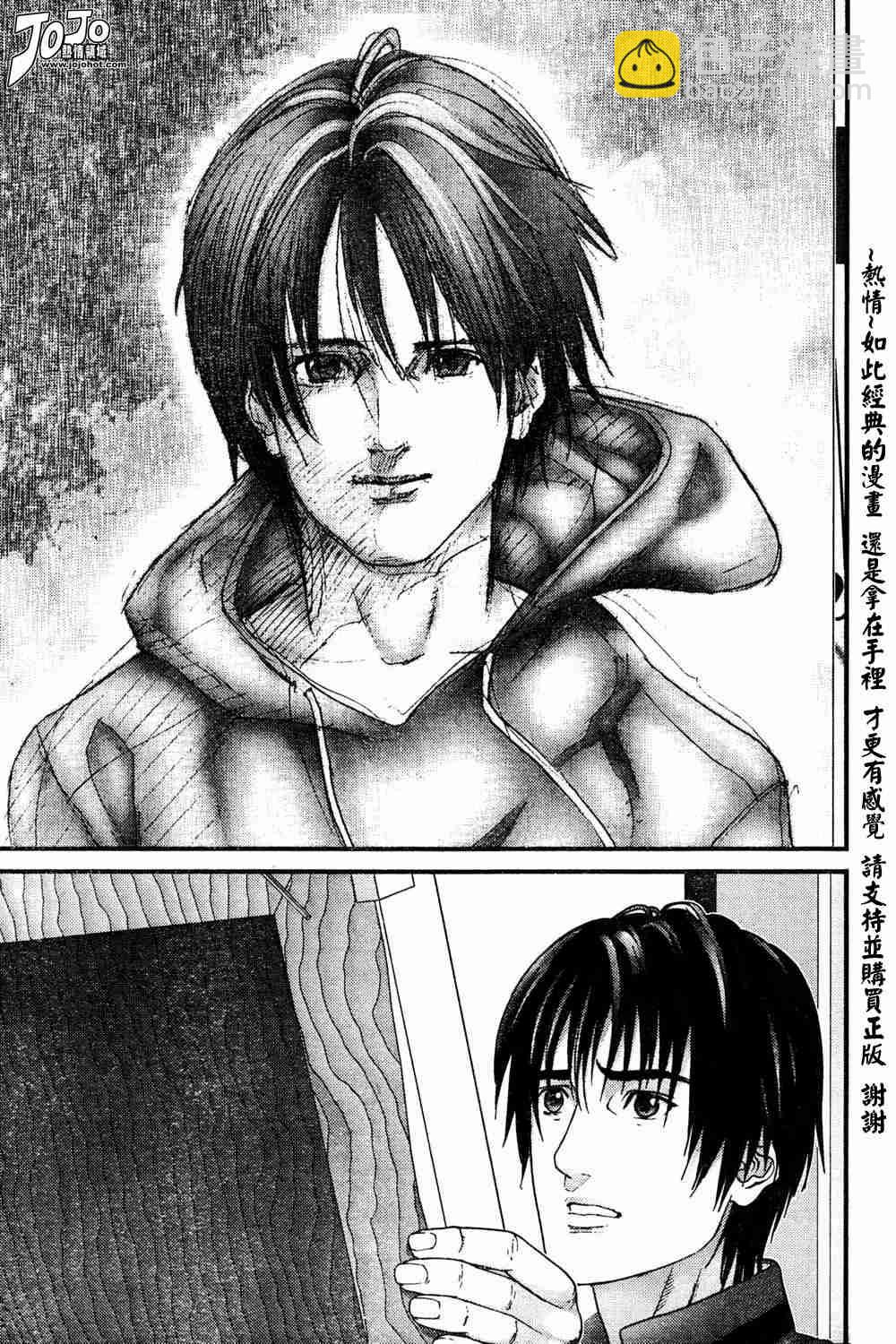 殺戮都市GANTZ - 第186話 - 1