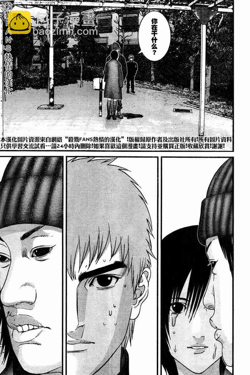 殺戮都市GANTZ - 第188話 - 3