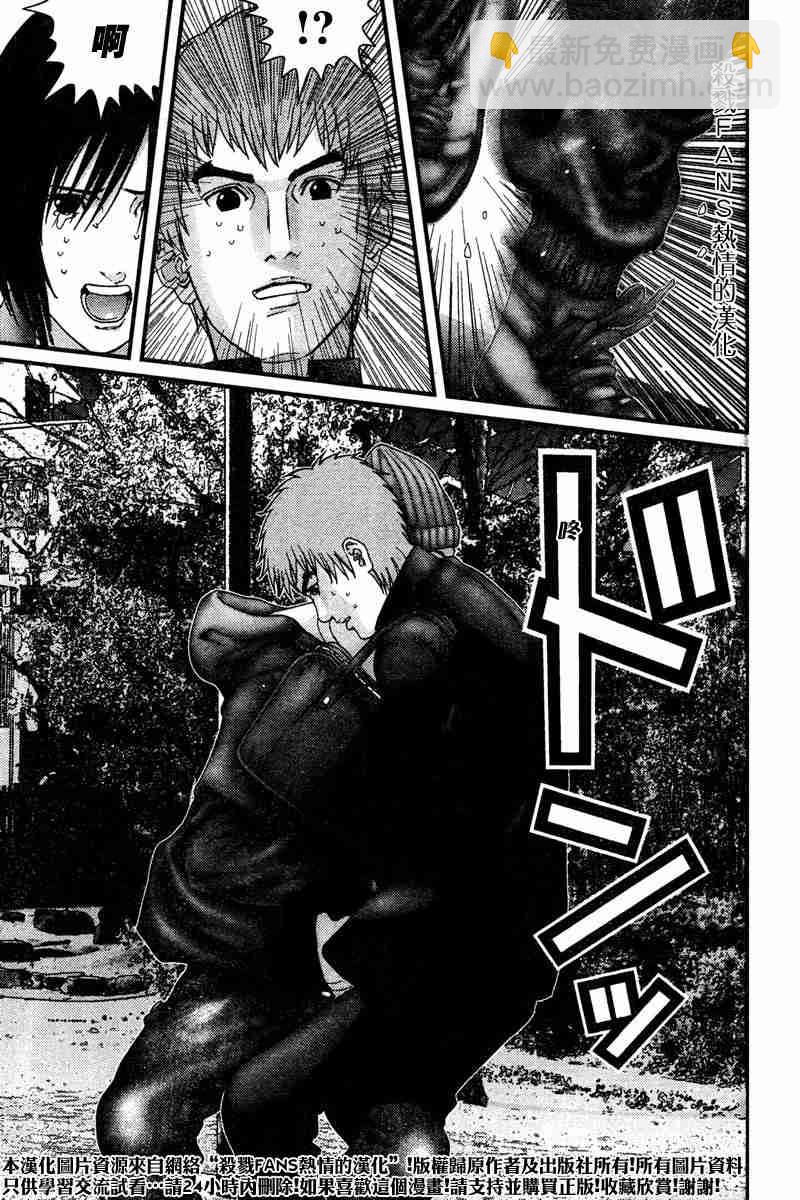 殺戮都市GANTZ - 第188話 - 1