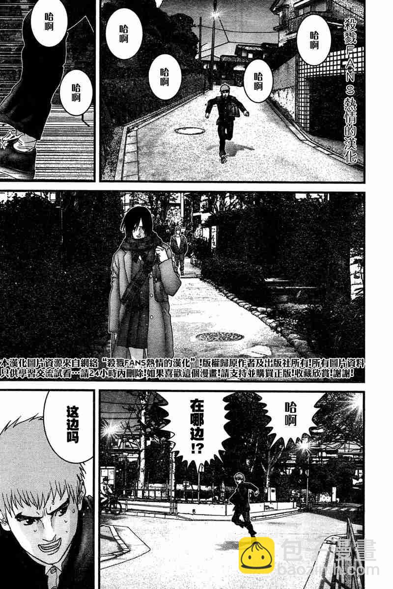 殺戮都市GANTZ - 第188話 - 3