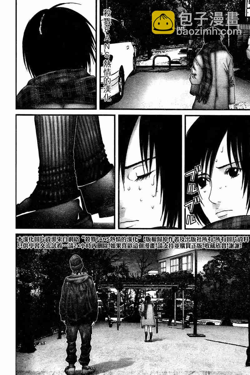 殺戮都市GANTZ - 第188話 - 4