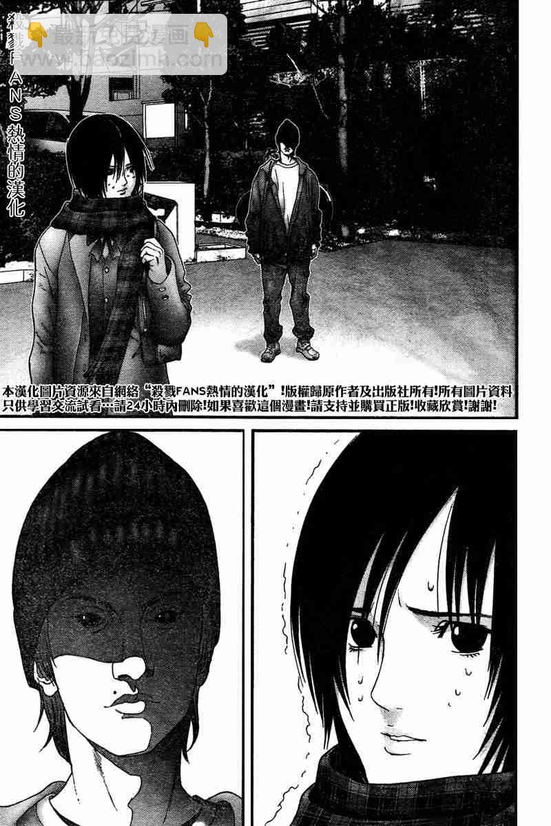 殺戮都市GANTZ - 第188話 - 1