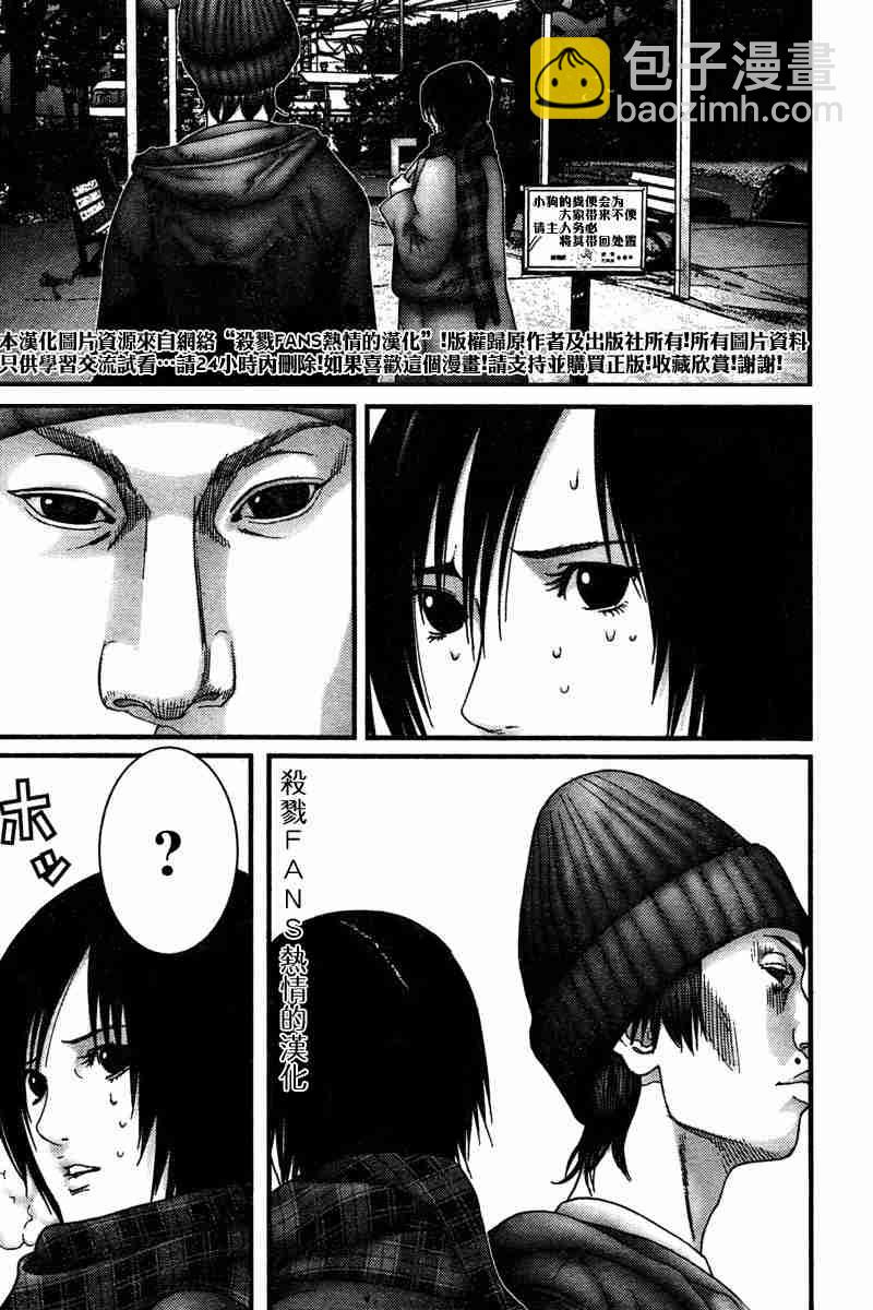 殺戮都市GANTZ - 第188話 - 3