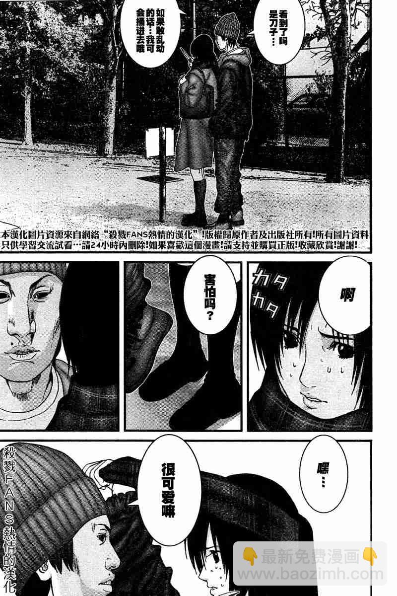 殺戮都市GANTZ - 第188話 - 1