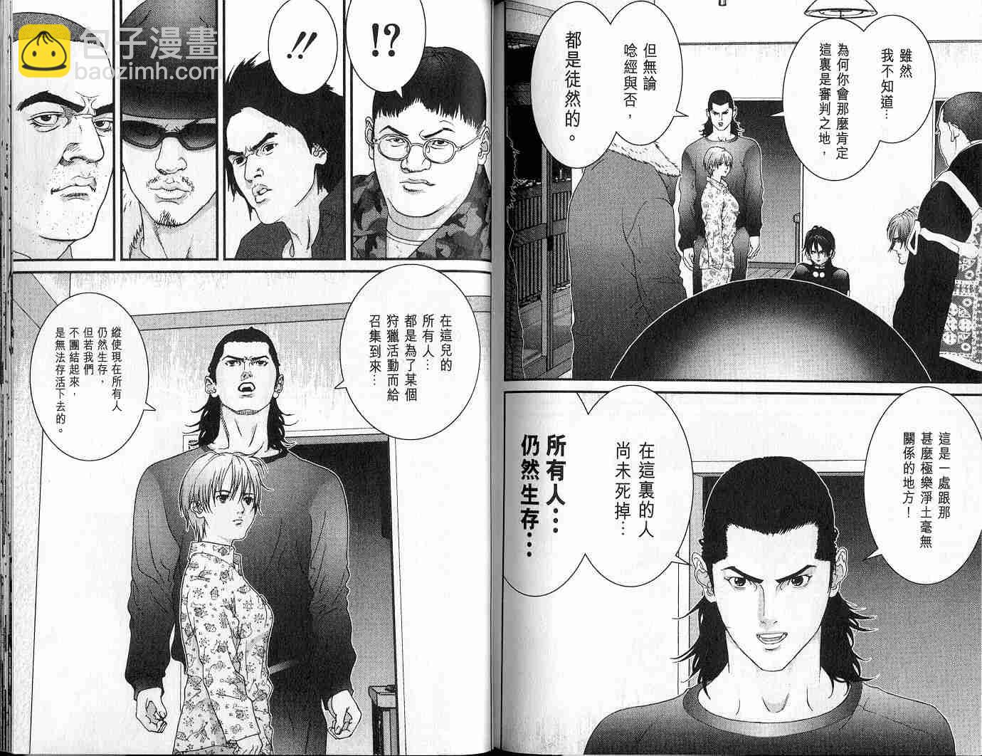 殺戮都市GANTZ - 第5卷(3/3) - 2