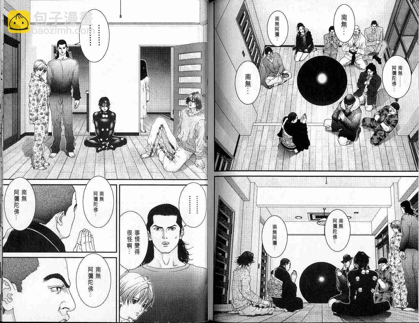 殺戮都市GANTZ - 第5卷(3/3) - 4