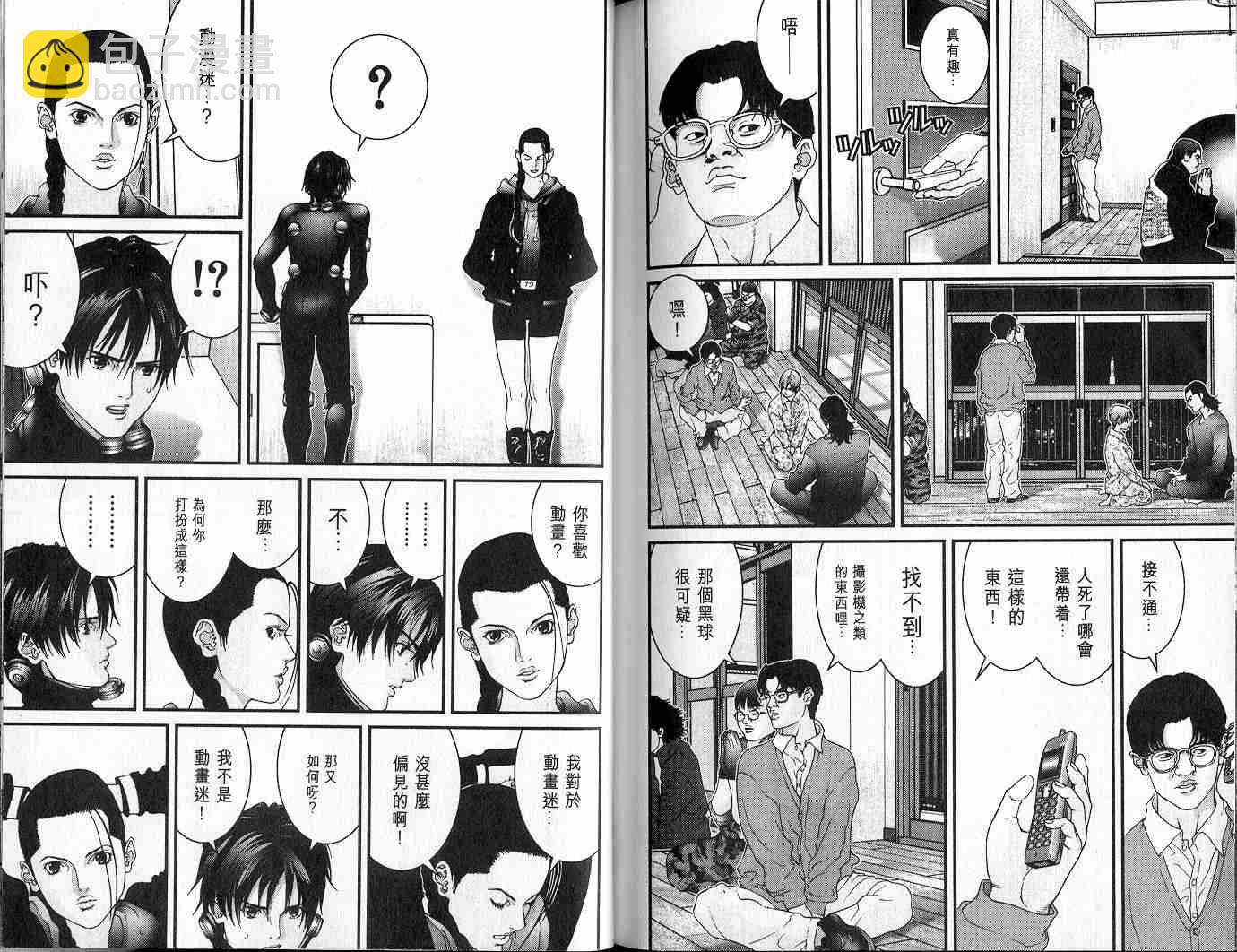 殺戮都市GANTZ - 第5卷(3/3) - 4