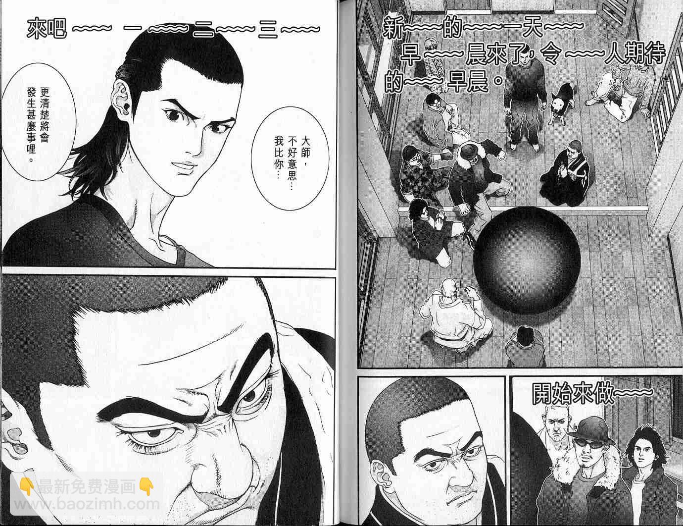 殺戮都市GANTZ - 第5卷(3/3) - 2