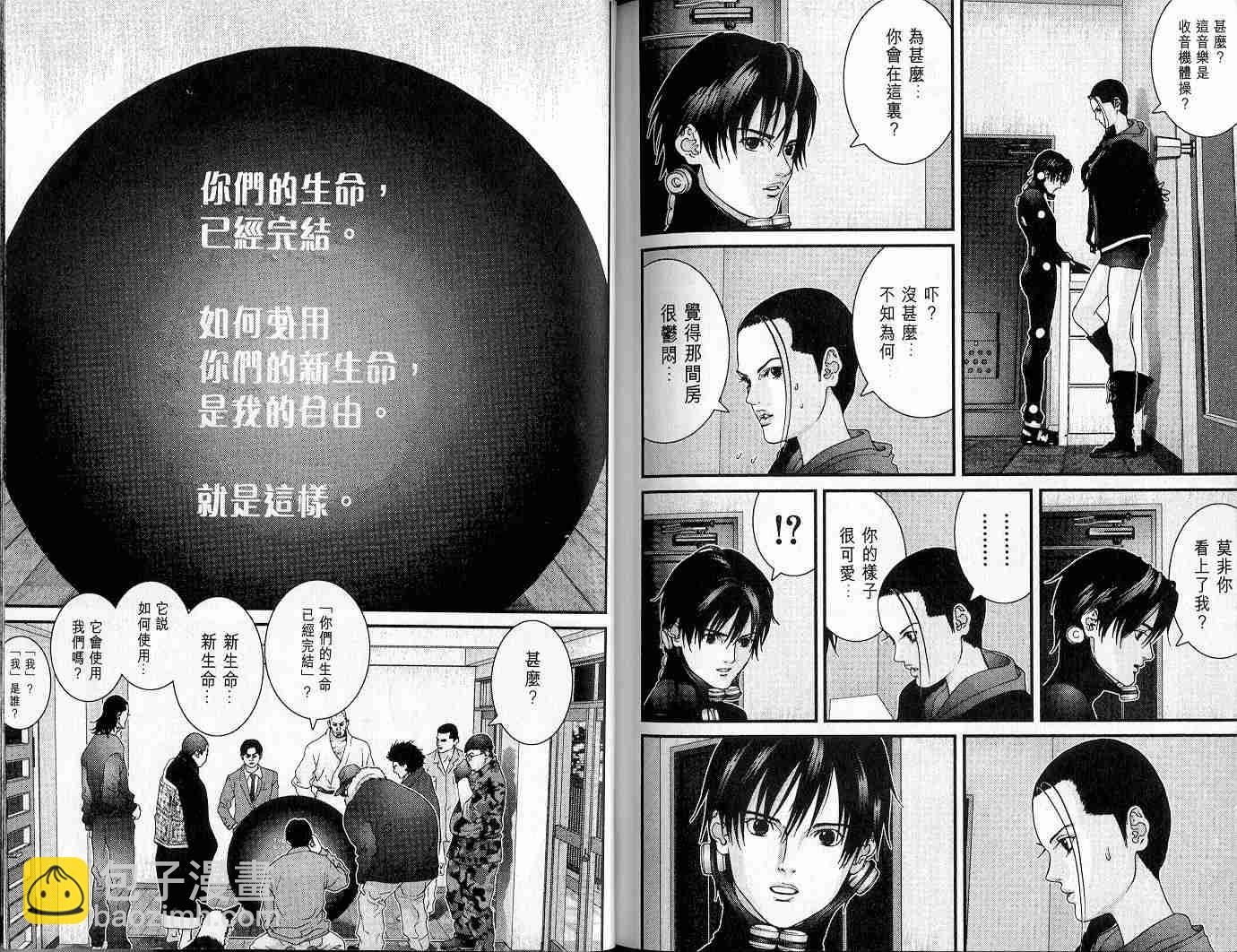 殺戮都市GANTZ - 第5卷(3/3) - 3