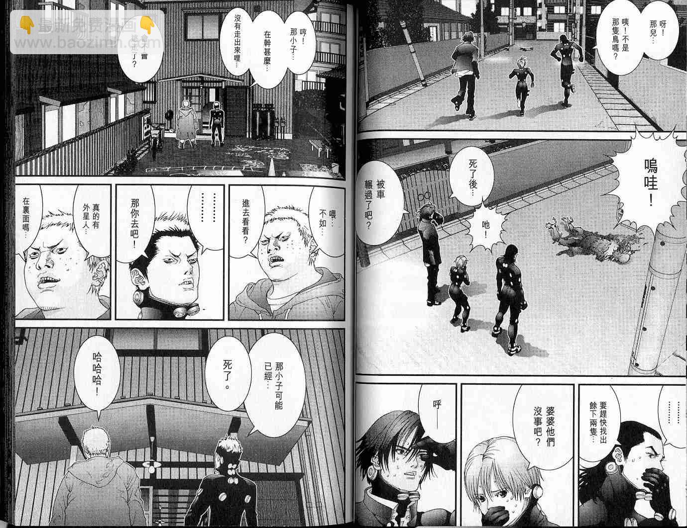 殺戮都市GANTZ - 第5卷(1/3) - 8