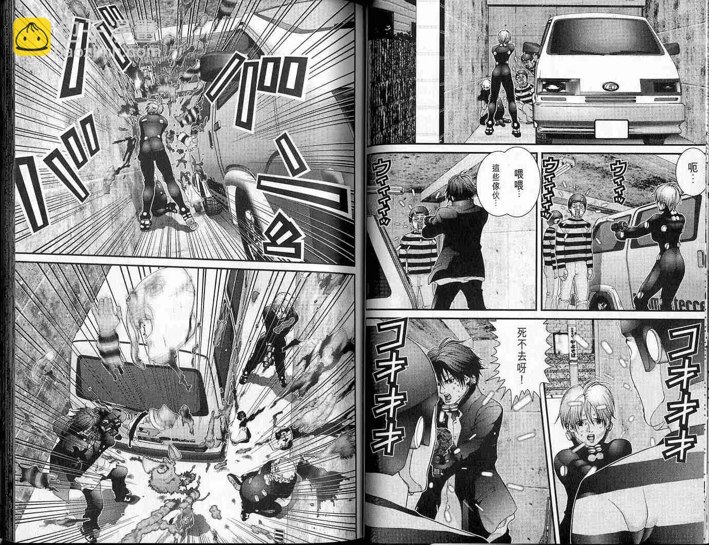 殺戮都市GANTZ - 第5卷(1/3) - 4