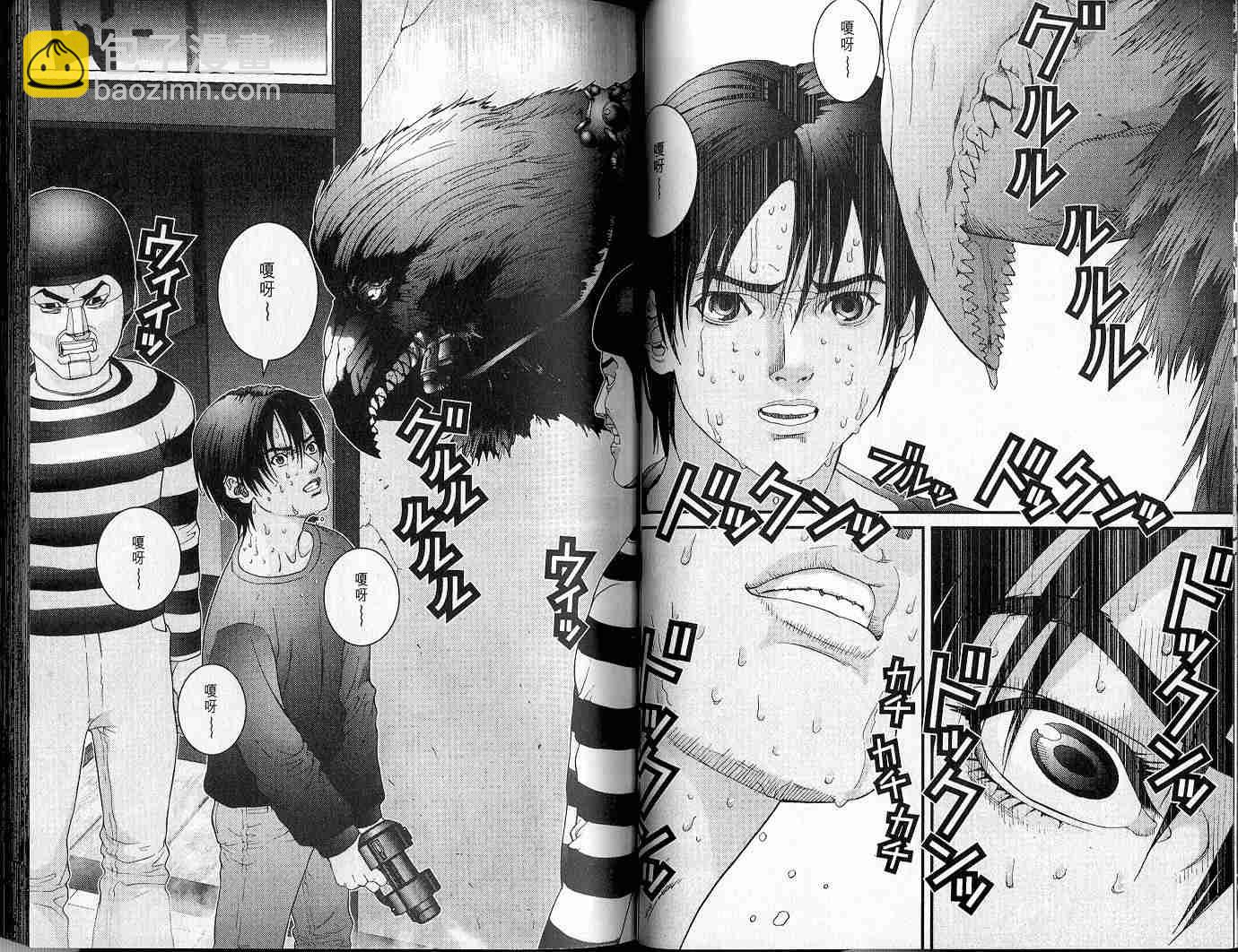 殺戮都市GANTZ - 第5卷(1/3) - 8