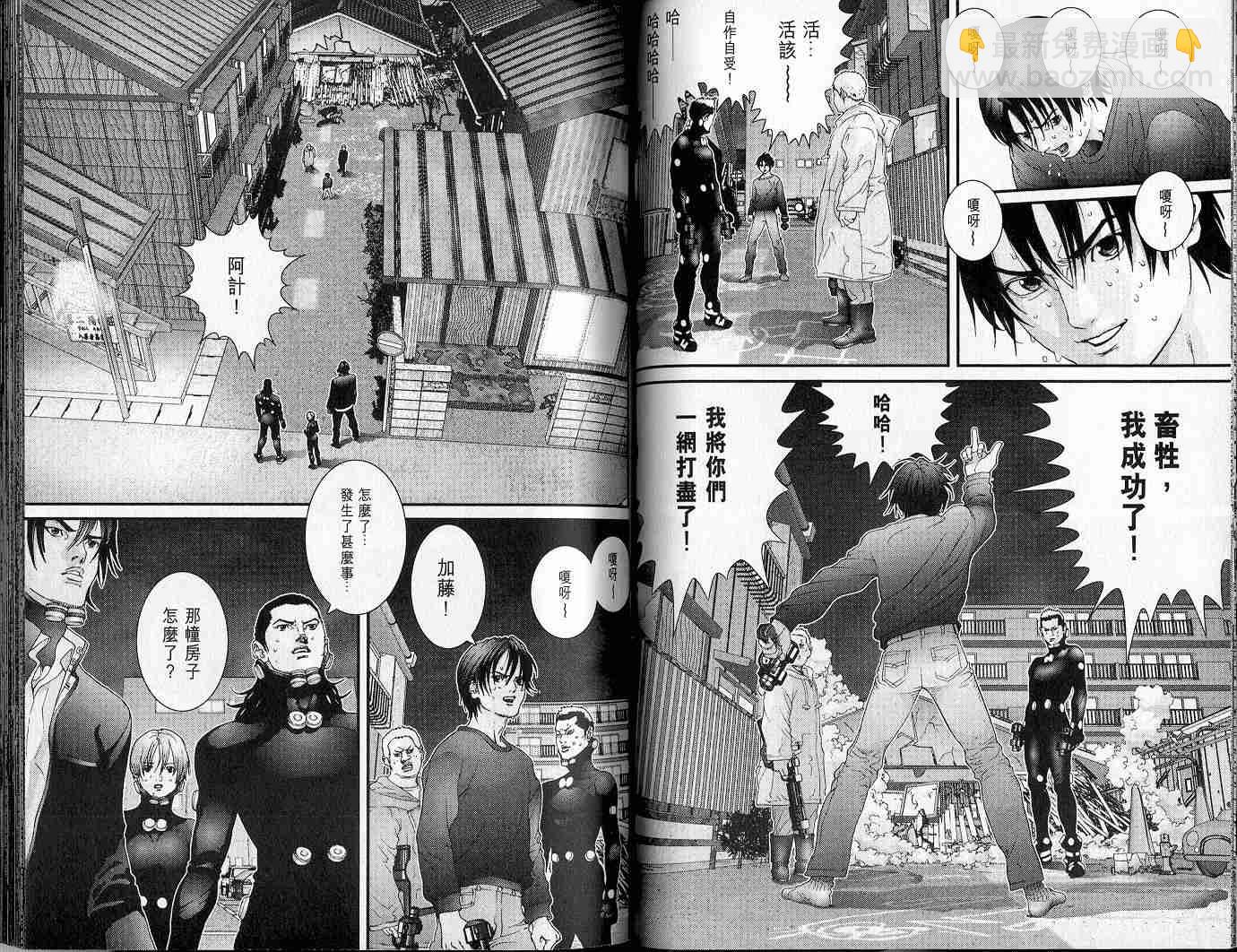 殺戮都市GANTZ - 第5卷(1/3) - 6