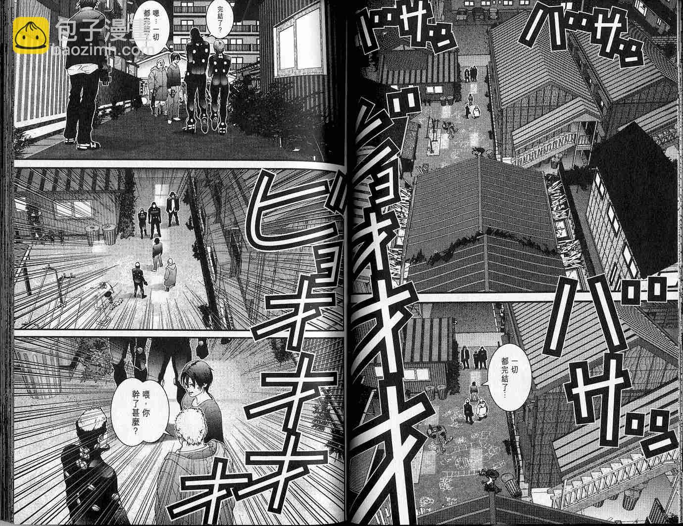 殺戮都市GANTZ - 第5卷(1/3) - 7