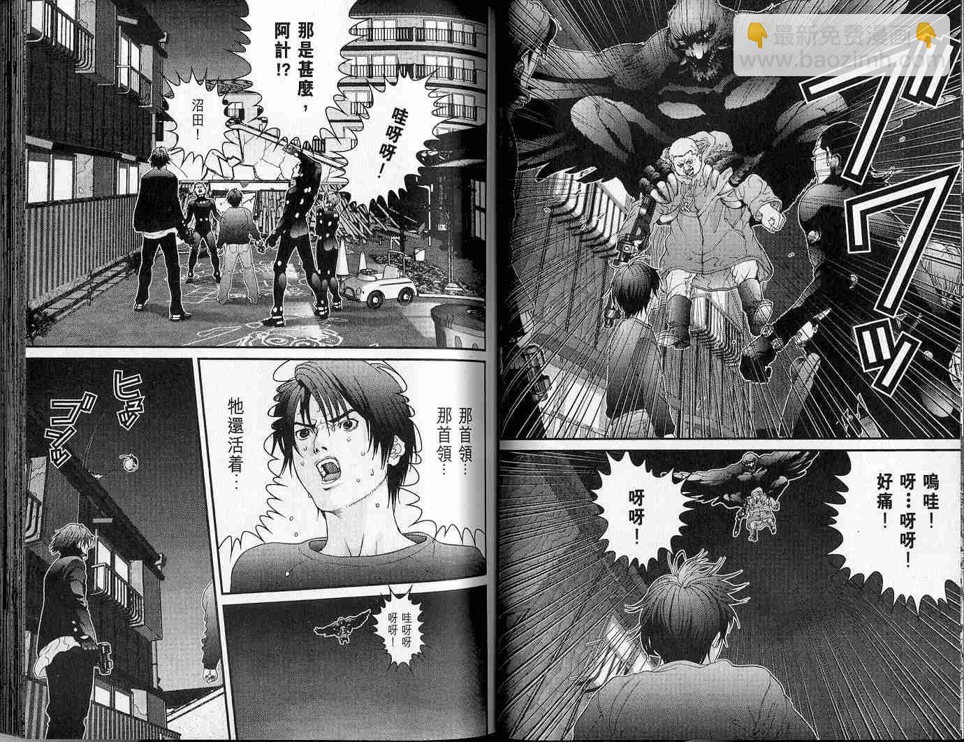 殺戮都市GANTZ - 第5卷(1/3) - 8