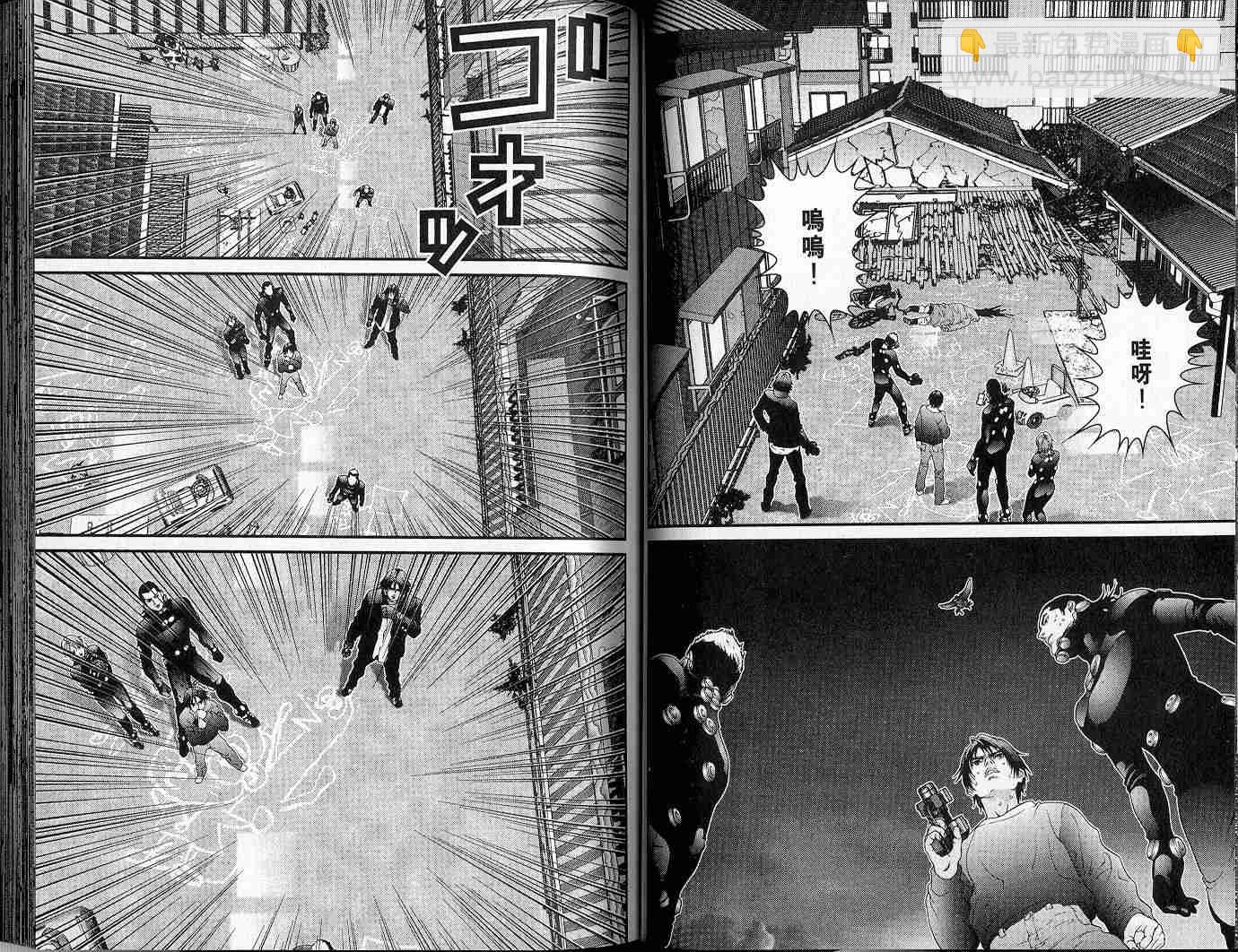 殺戮都市GANTZ - 第5卷(1/3) - 2