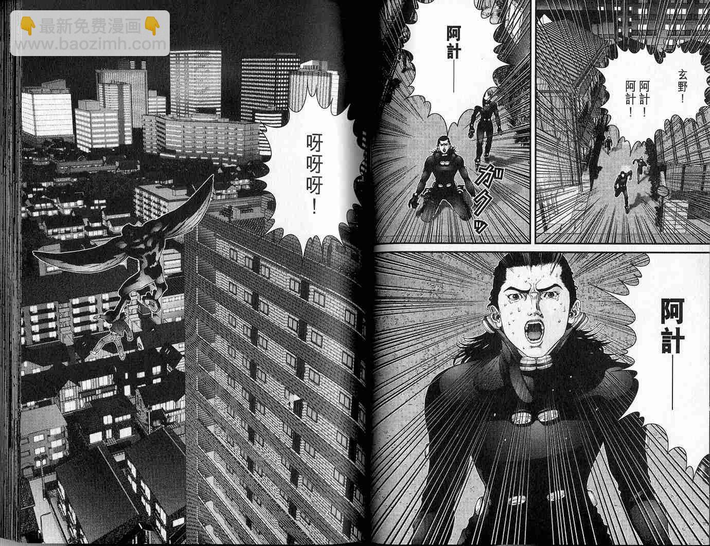 殺戮都市GANTZ - 第5卷(2/3) - 5
