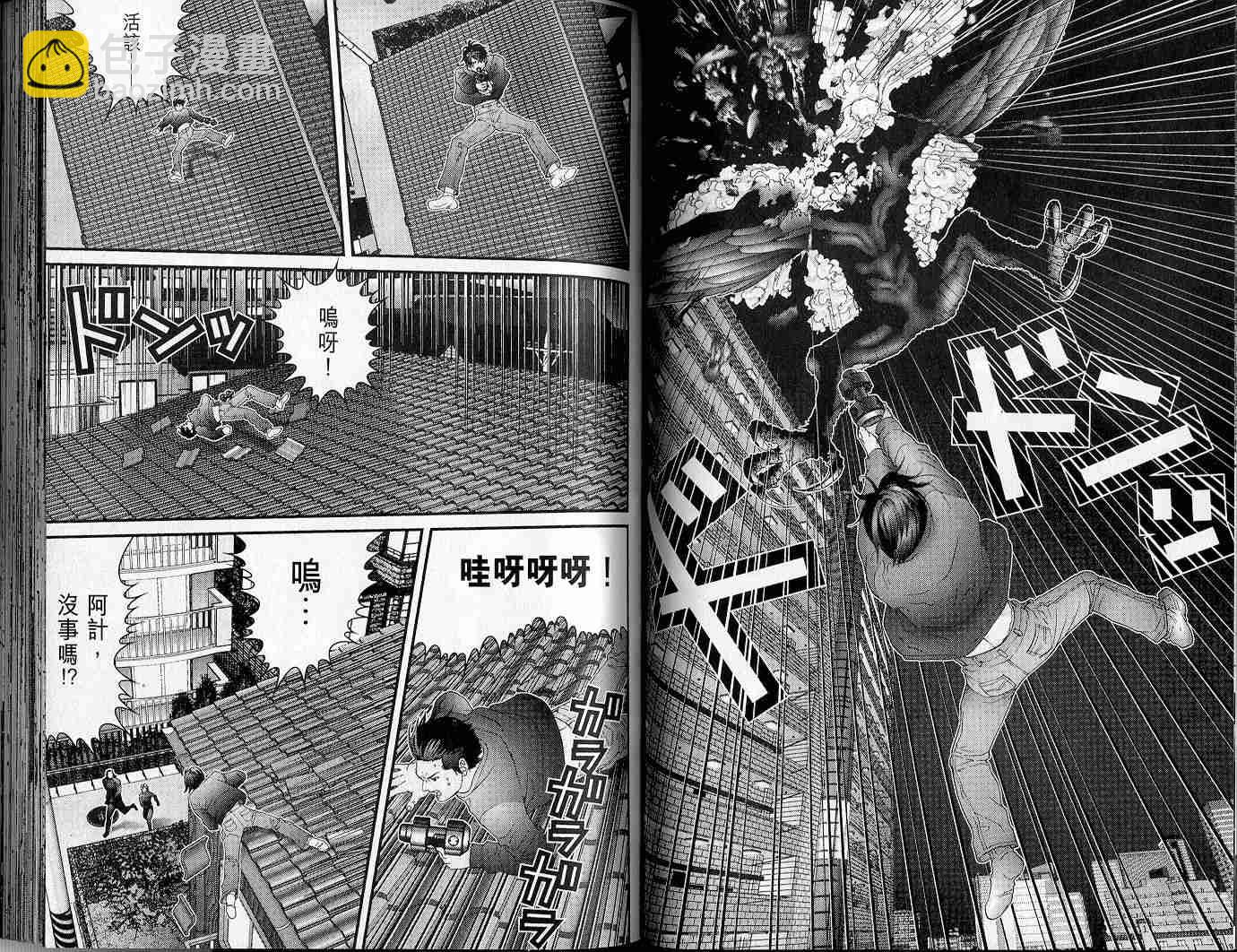 殺戮都市GANTZ - 第5卷(2/3) - 4