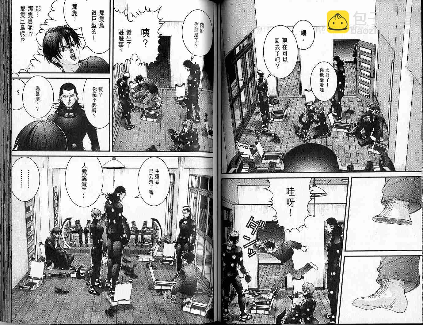 杀戮都市GANTZ - 第5卷(2/3) - 6