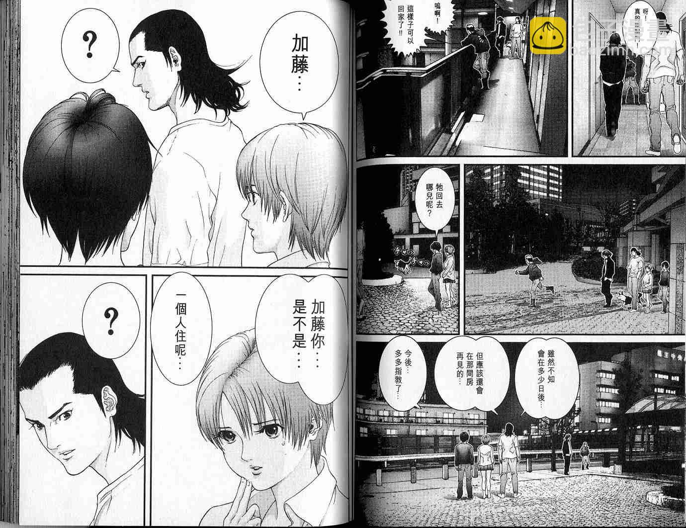 殺戮都市GANTZ - 第5卷(2/3) - 4