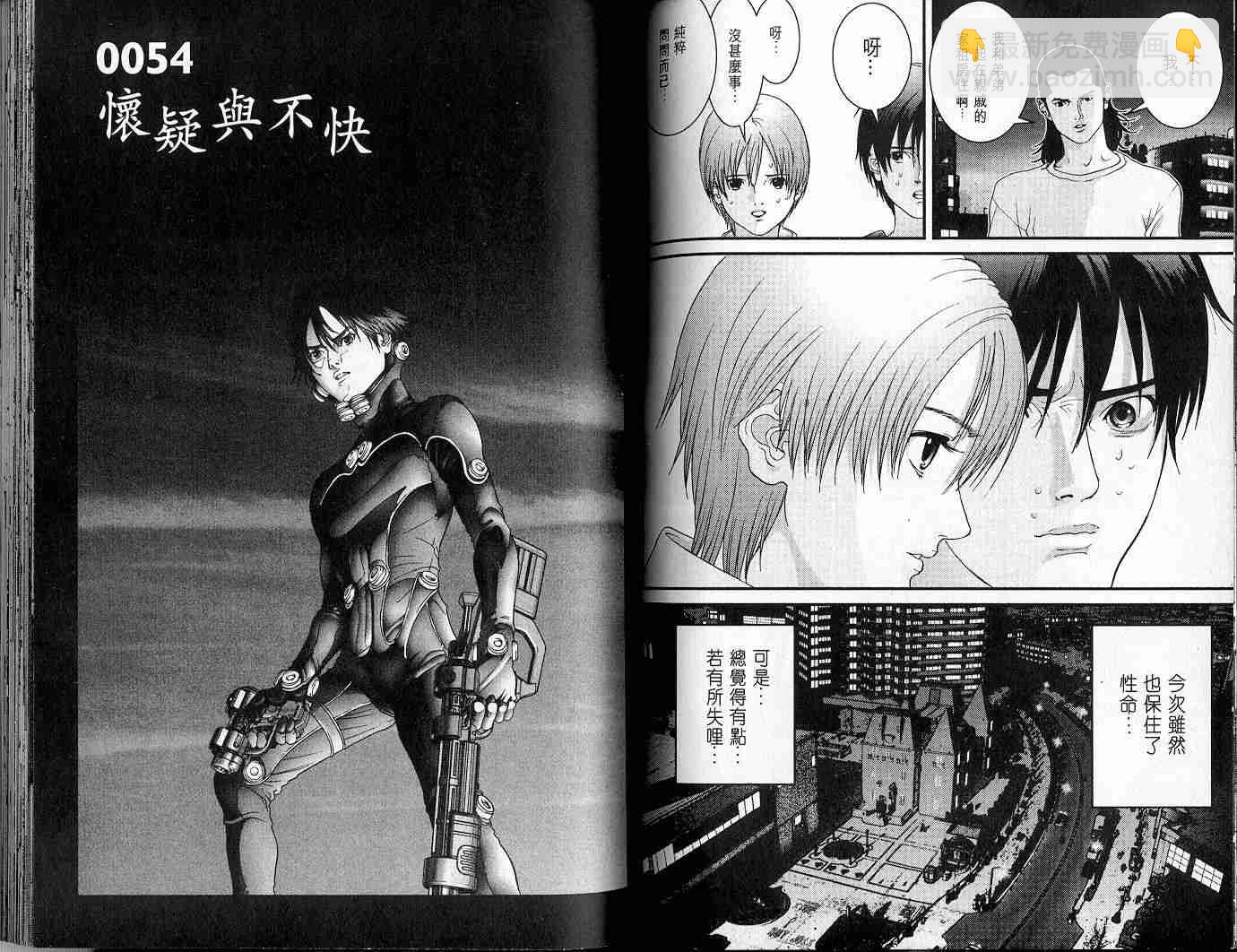 殺戮都市GANTZ - 第5卷(2/3) - 5