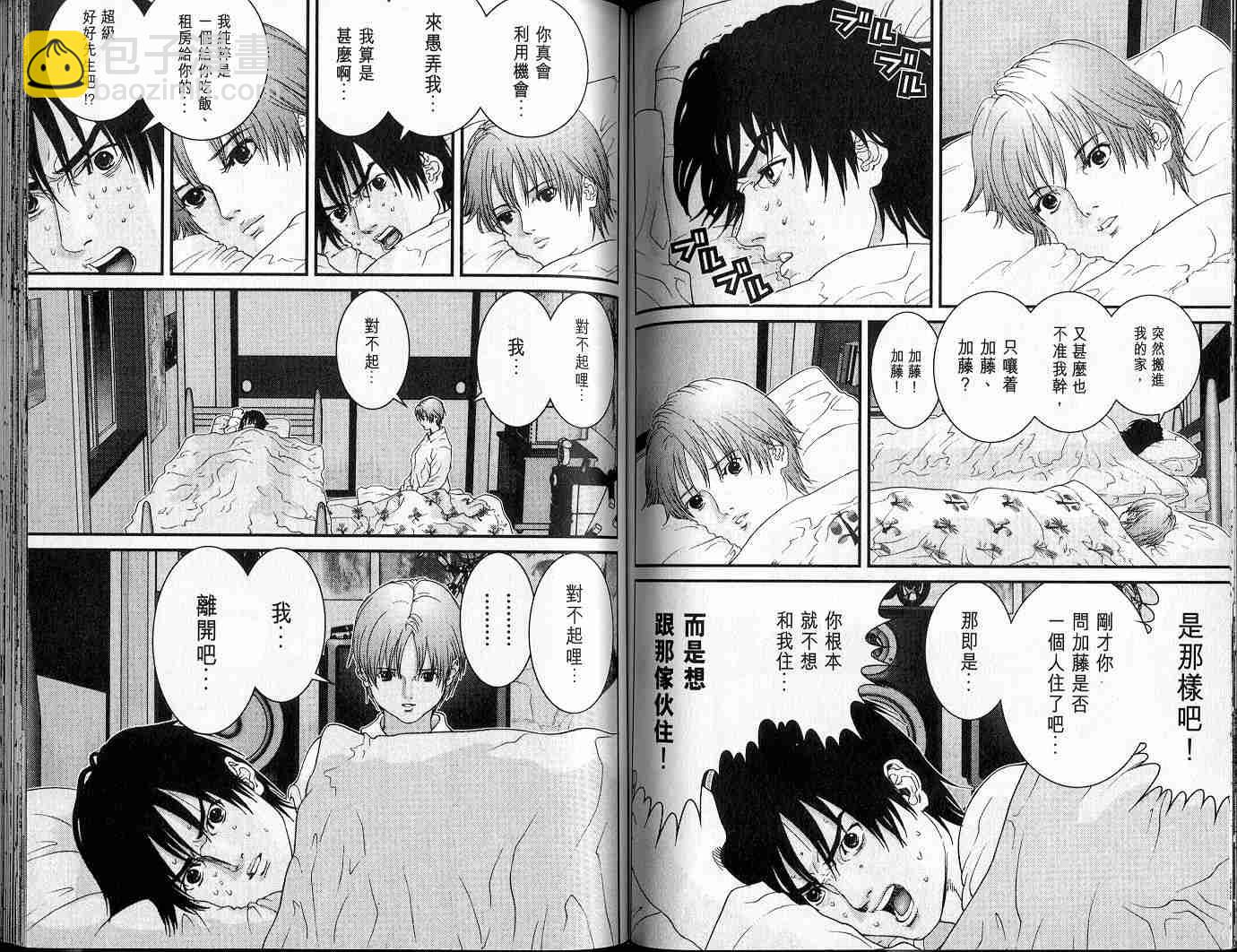 殺戮都市GANTZ - 第5卷(2/3) - 8