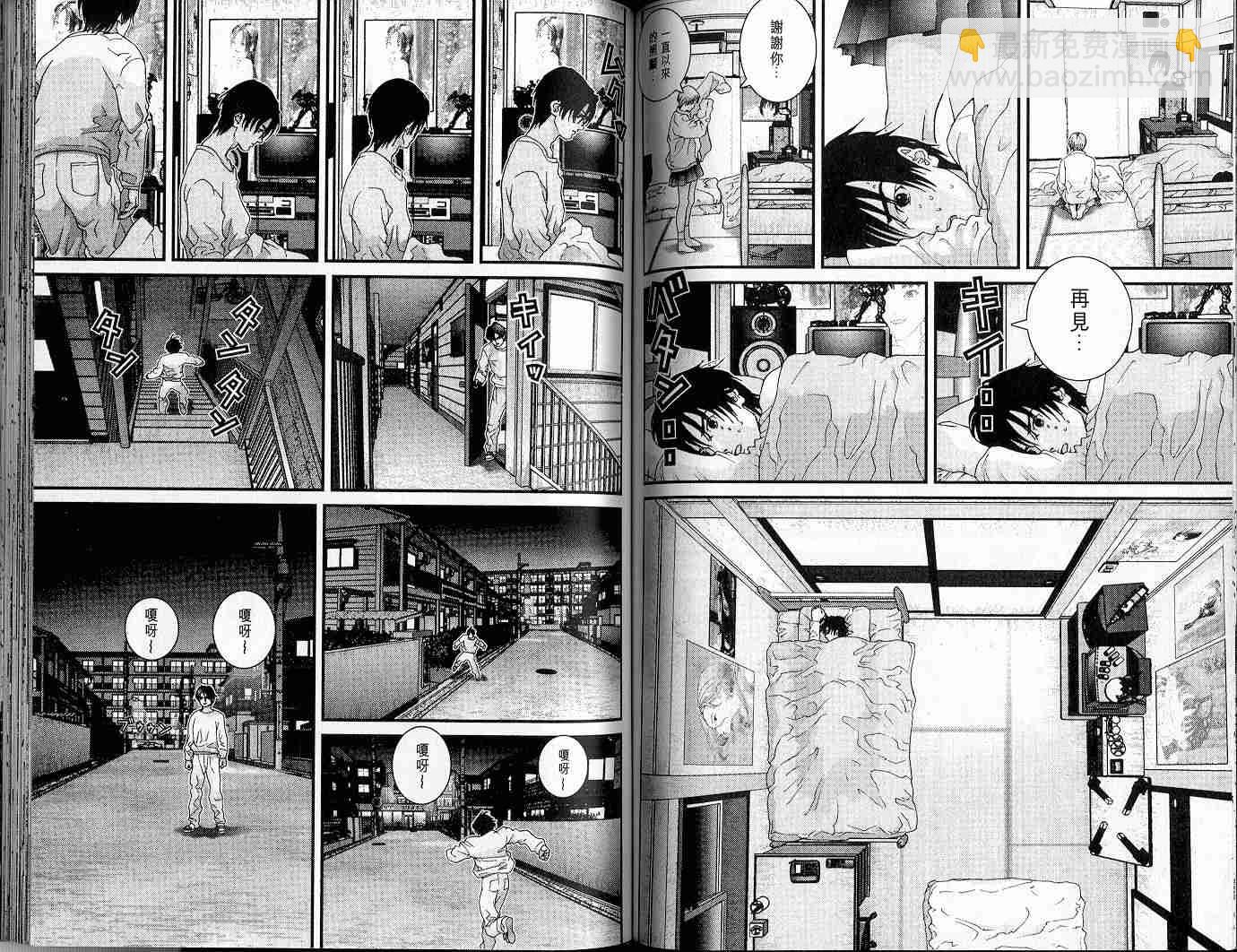 殺戮都市GANTZ - 第5卷(2/3) - 1