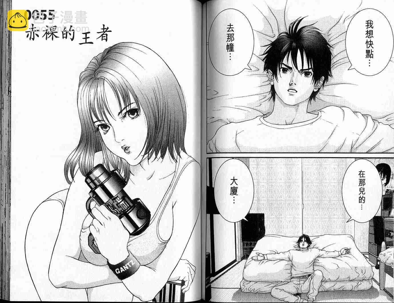 杀戮都市GANTZ - 第5卷(2/3) - 6