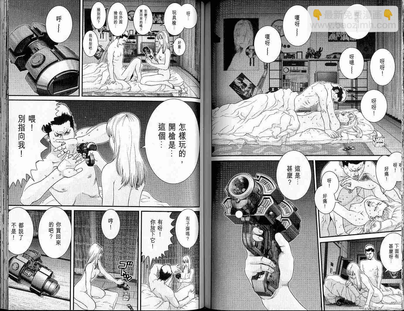 殺戮都市GANTZ - 第5卷(2/3) - 7