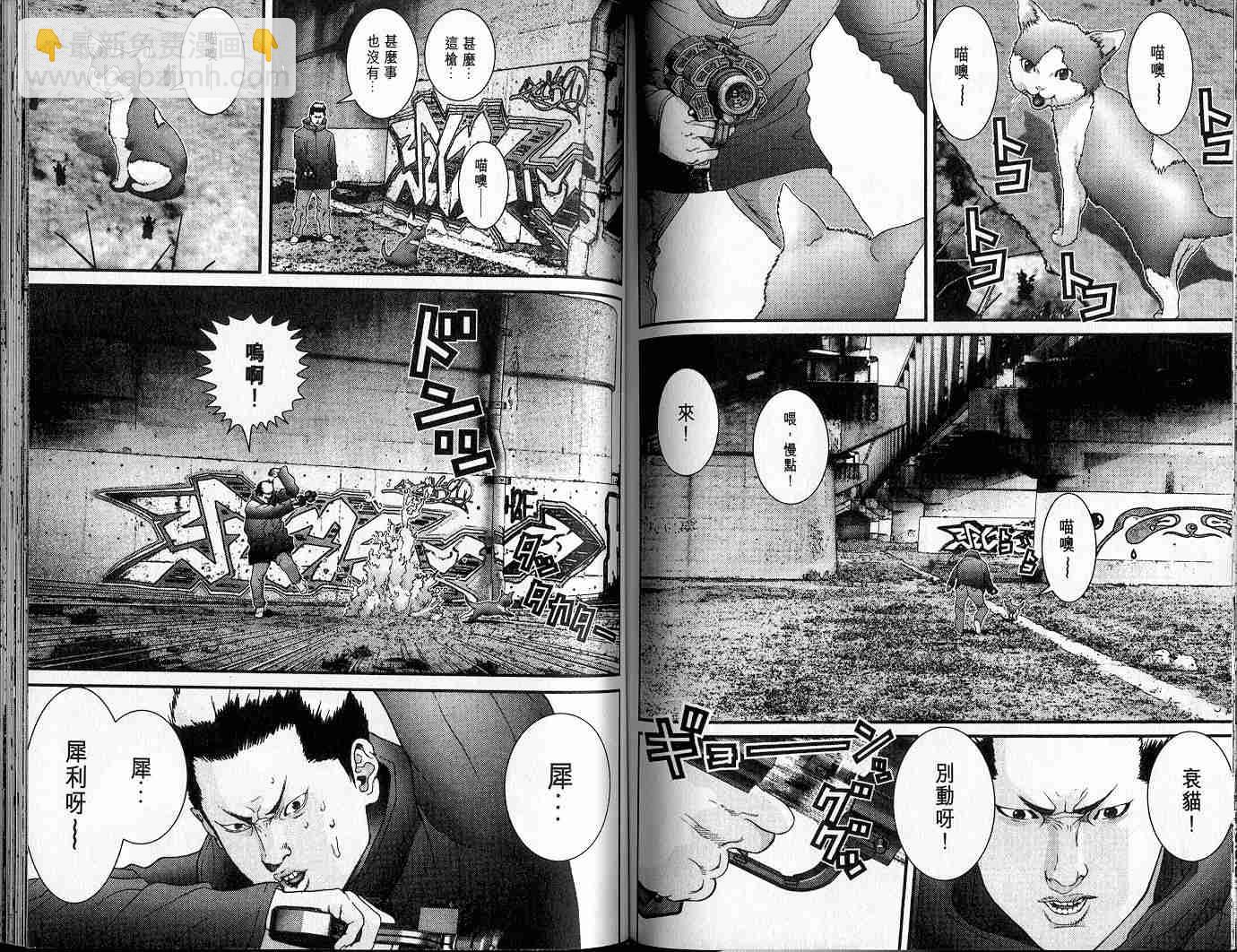 殺戮都市GANTZ - 第5卷(2/3) - 8