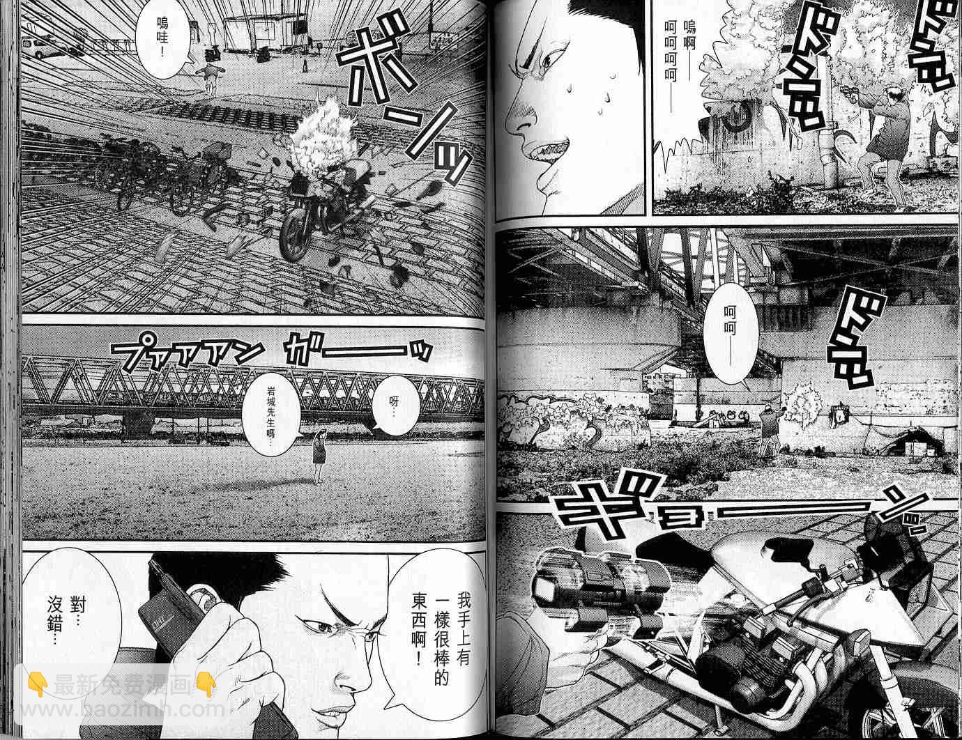 殺戮都市GANTZ - 第5卷(2/3) - 1