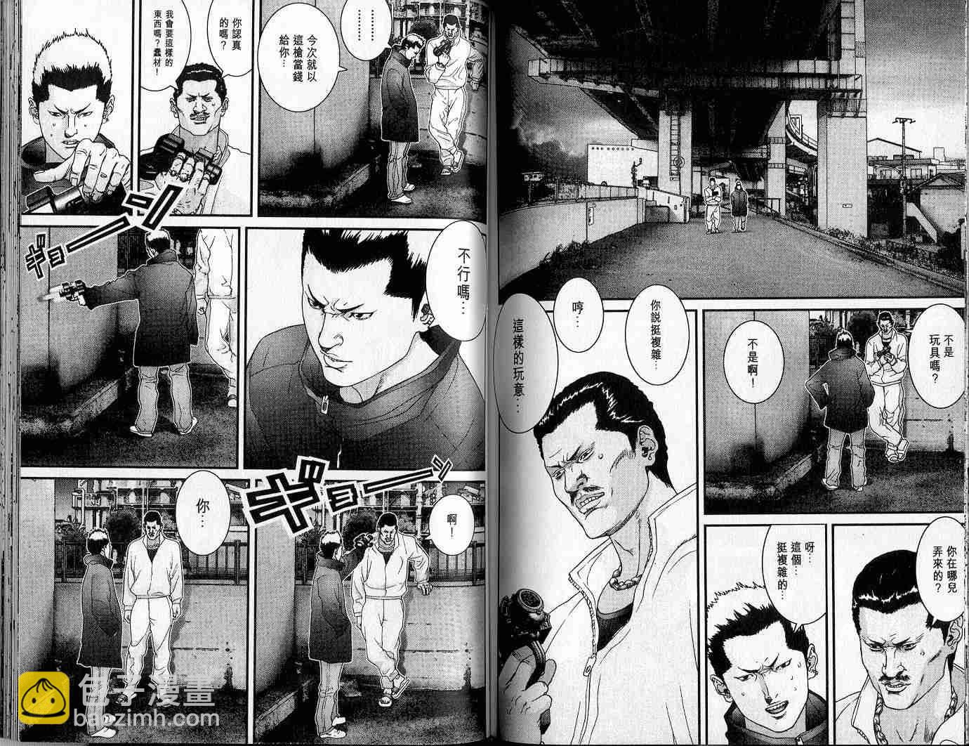 殺戮都市GANTZ - 第5卷(2/3) - 2