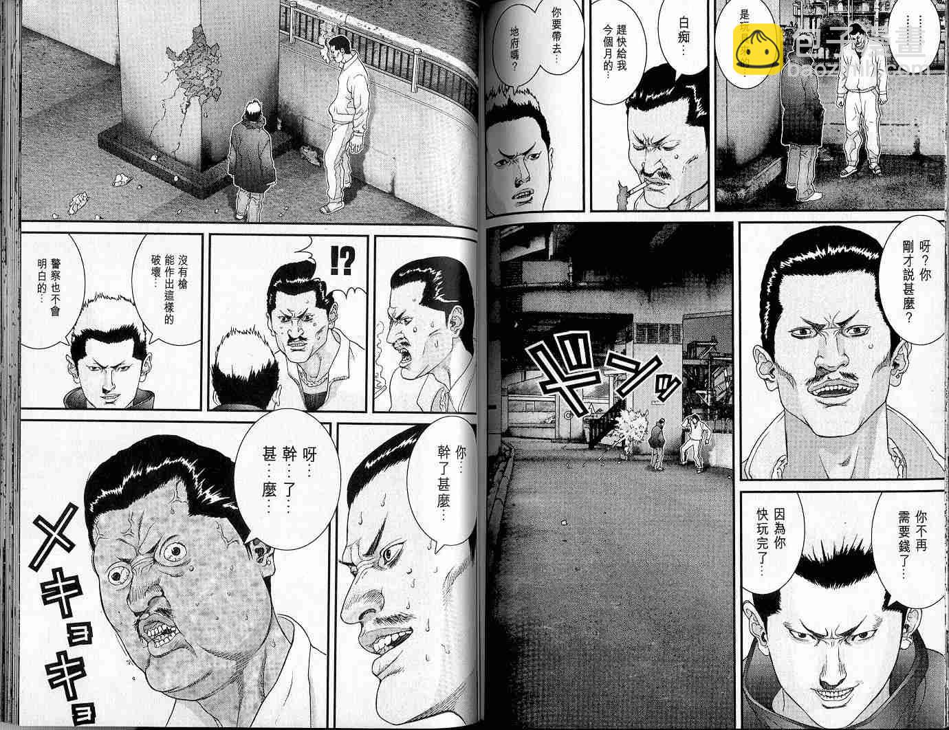 殺戮都市GANTZ - 第5卷(2/3) - 3