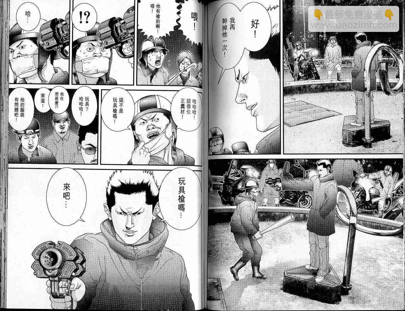 殺戮都市GANTZ - 第5卷(2/3) - 5