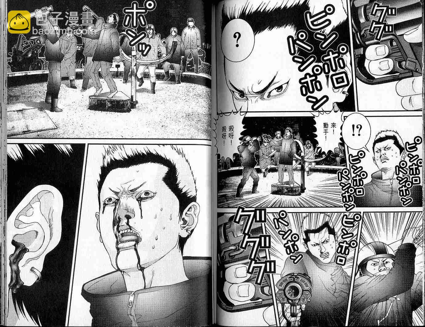 殺戮都市GANTZ - 第5卷(2/3) - 6