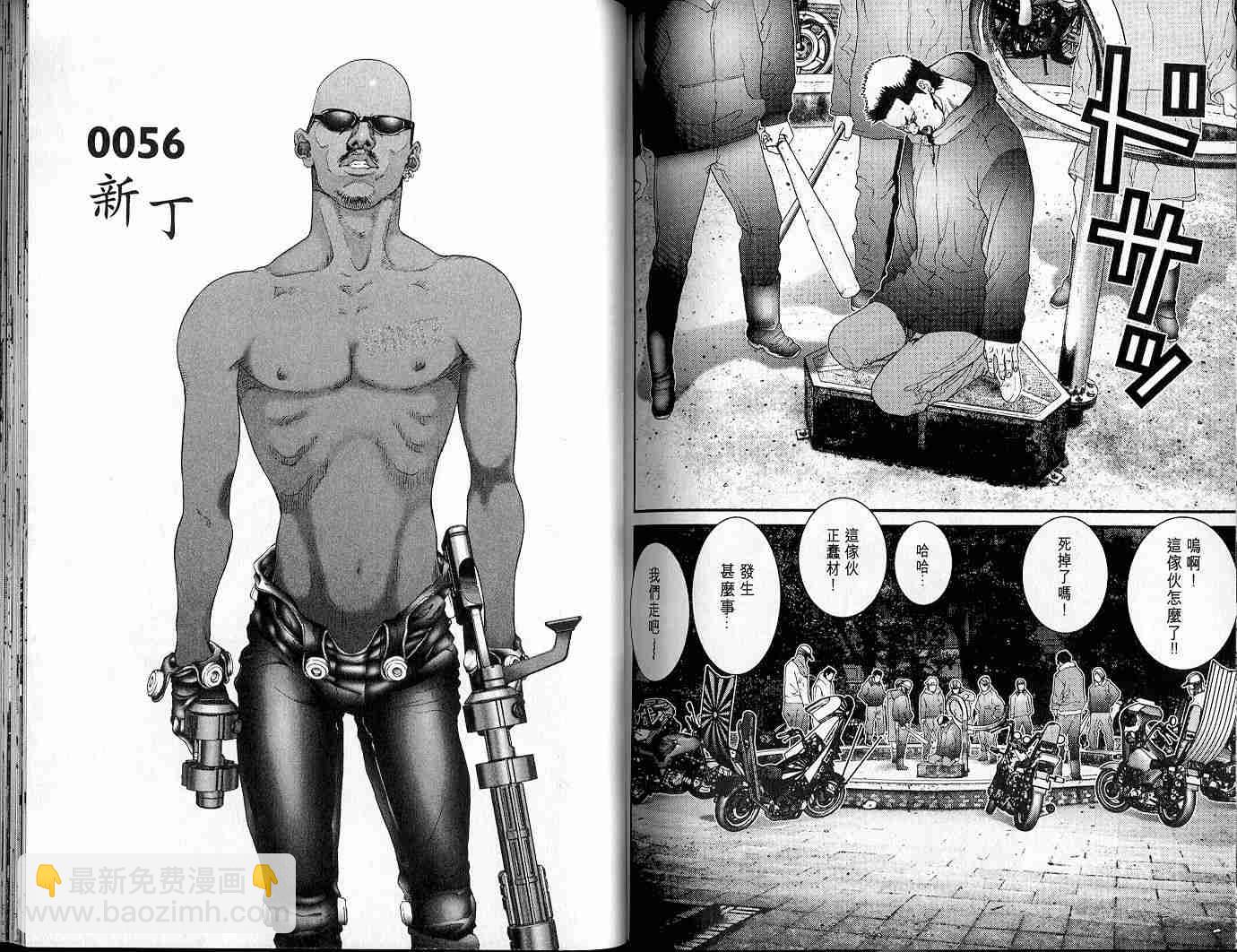 殺戮都市GANTZ - 第5卷(2/3) - 7