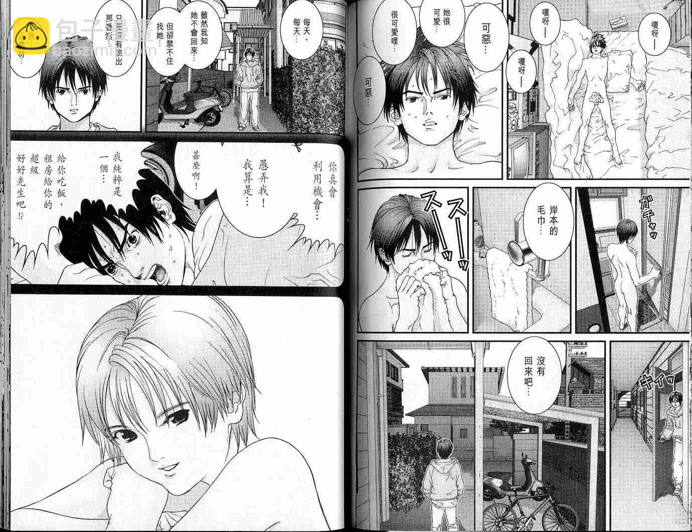 殺戮都市GANTZ - 第5卷(2/3) - 1