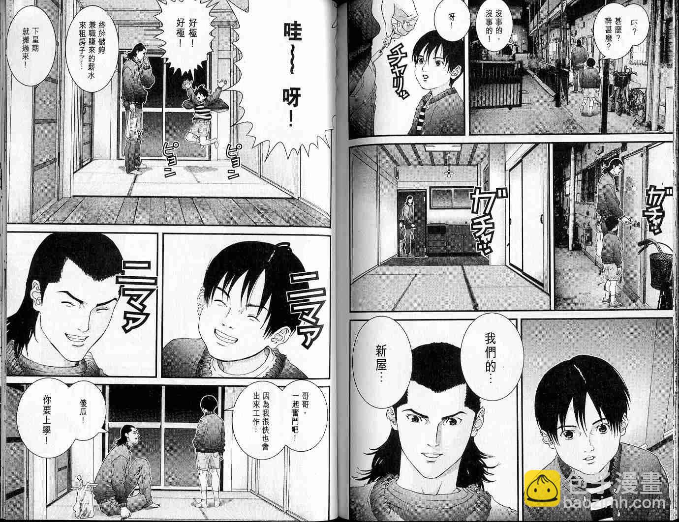 殺戮都市GANTZ - 第5卷(2/3) - 3