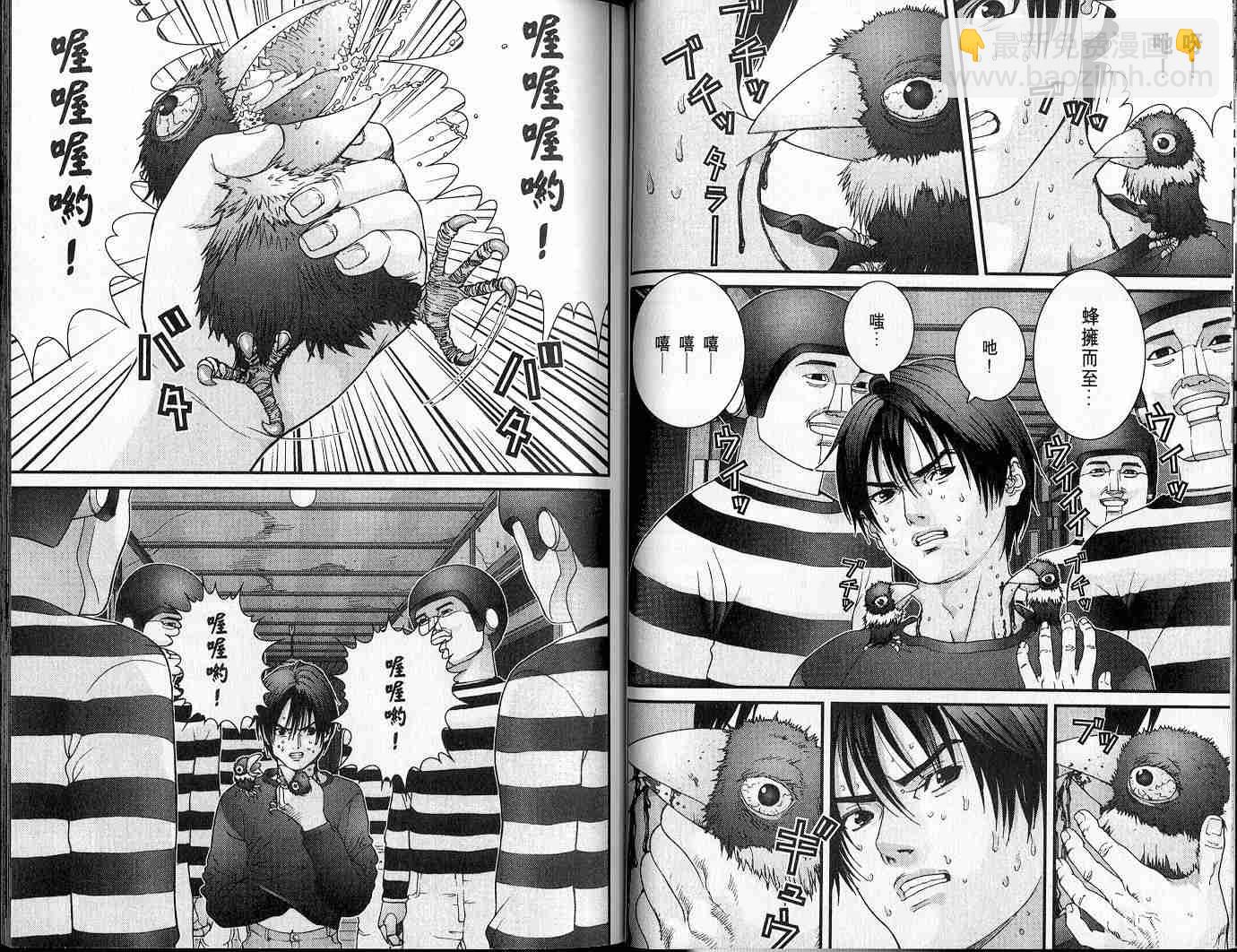 殺戮都市GANTZ - 第5卷(1/3) - 1