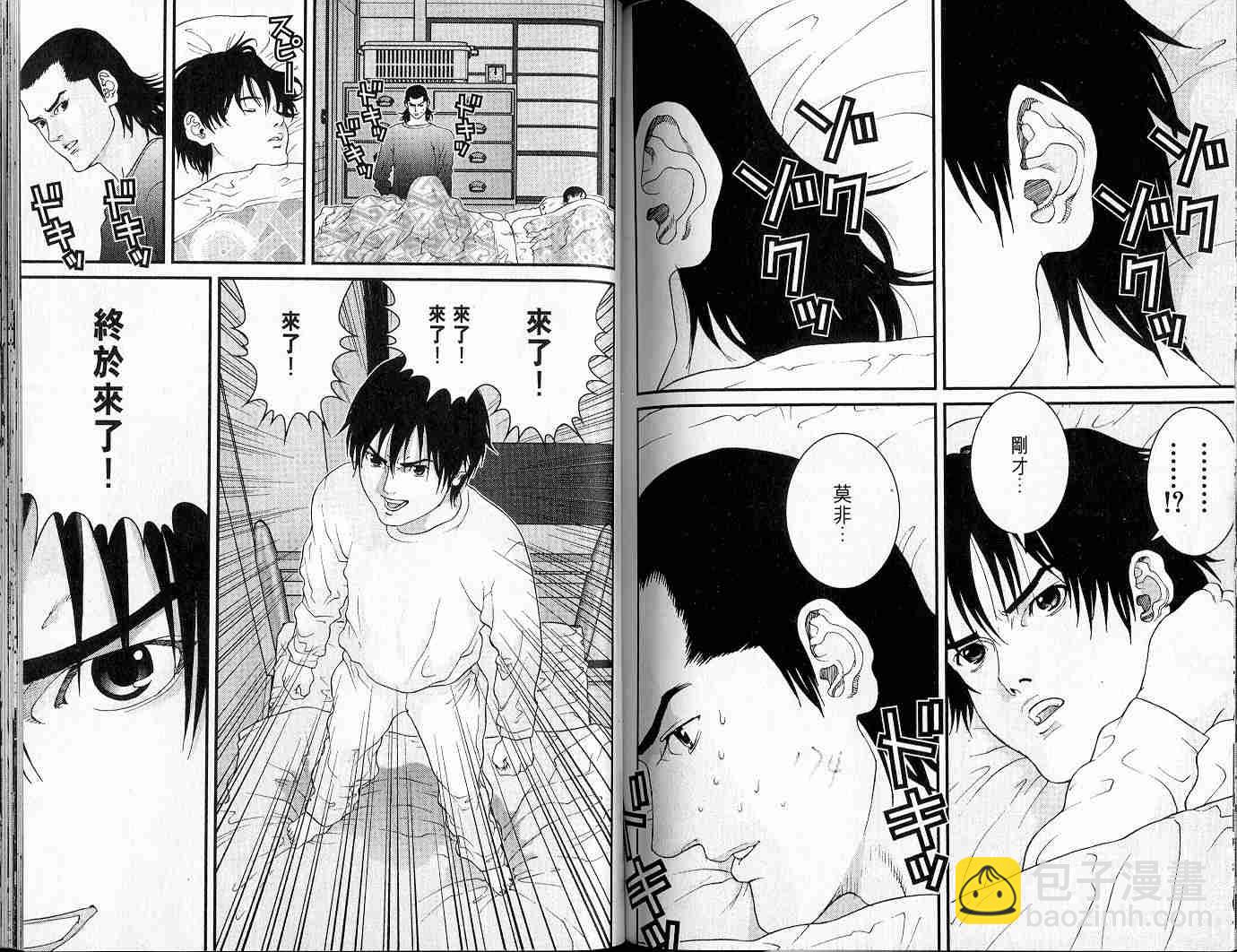 殺戮都市GANTZ - 第5卷(2/3) - 5