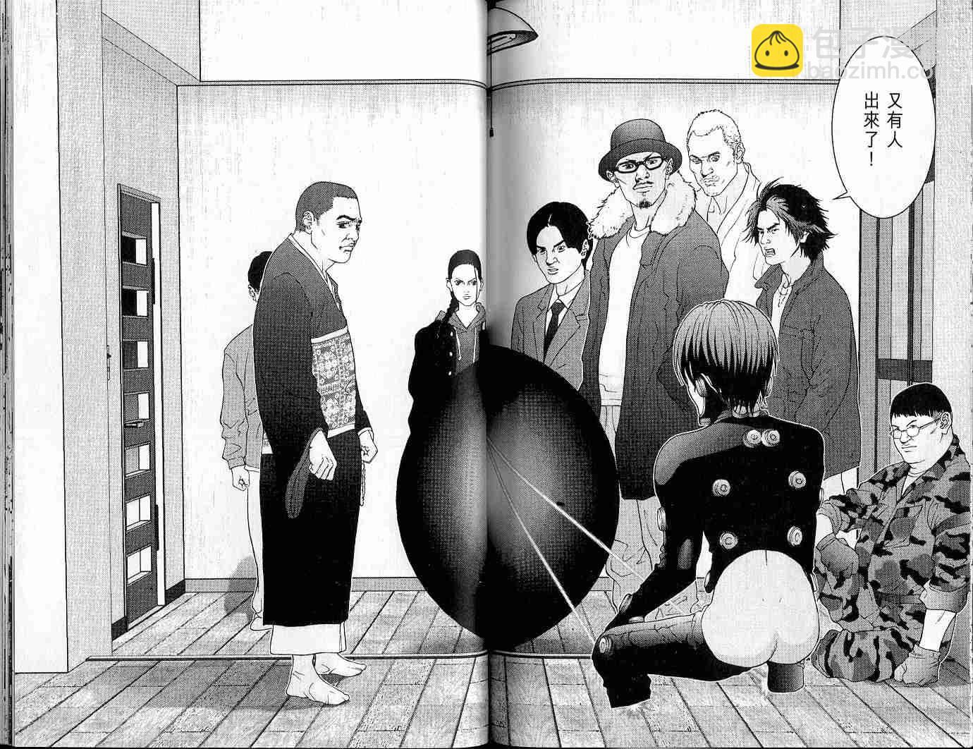 殺戮都市GANTZ - 第5卷(2/3) - 7